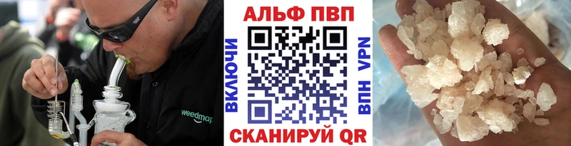 Alfa_PVP кристаллы  Щёкино 