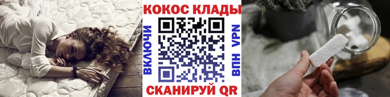 Кокаин FishScale  Щёкино 