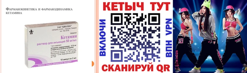купить закладку  Щёкино  Кетамин VHQ 