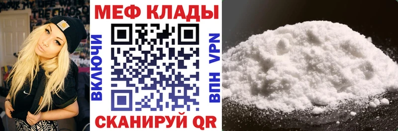 цена Щёкино omg ТОР МЯУ-МЯУ mephedrone