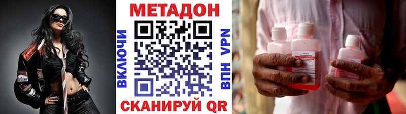 Метадон VHQ  хочу   Щёкино 